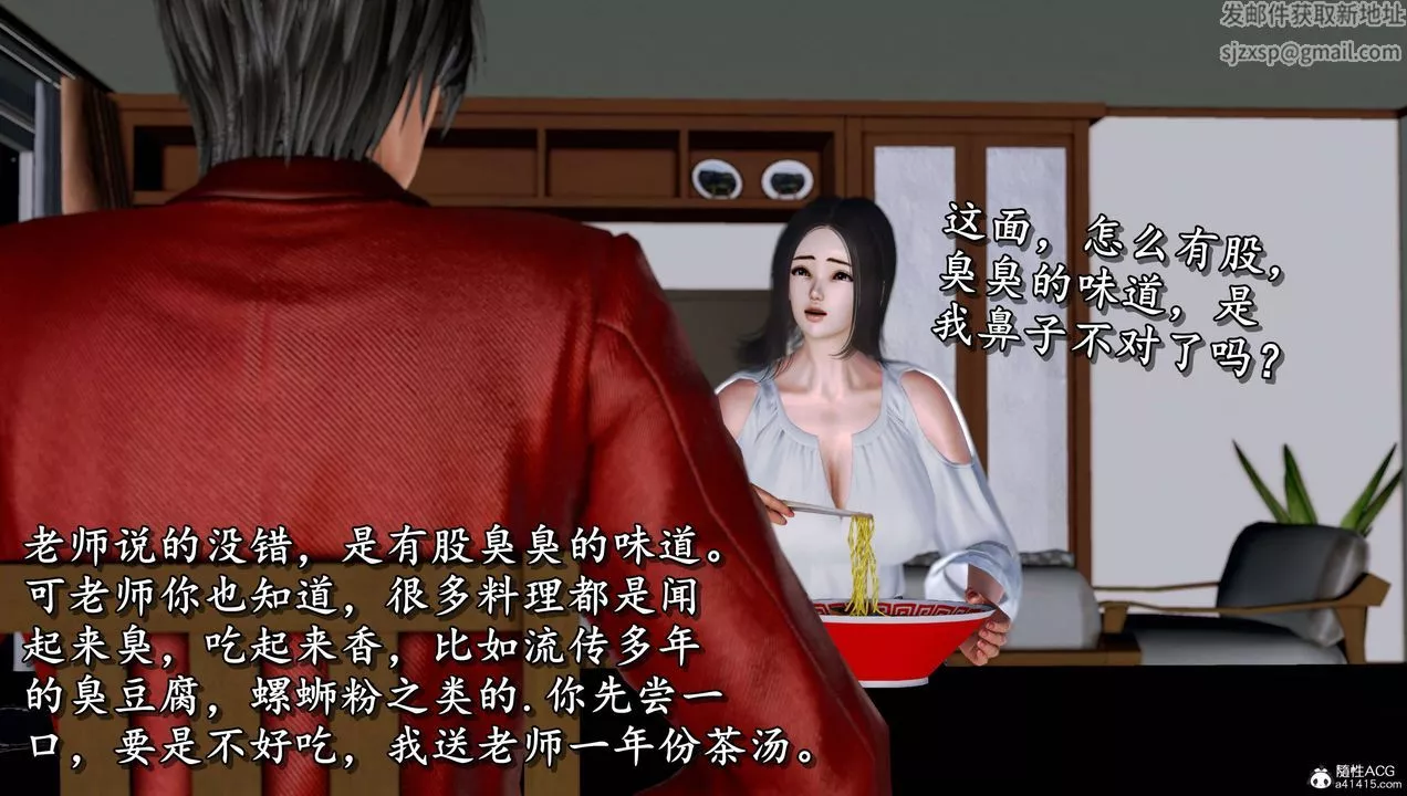 [3D]奴役三界第11話