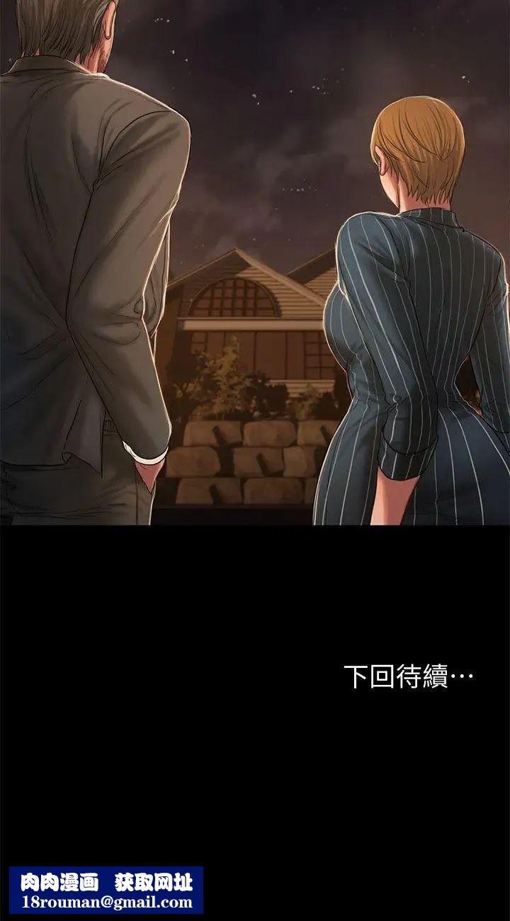 Runaway第20話-至少妳要滿足我