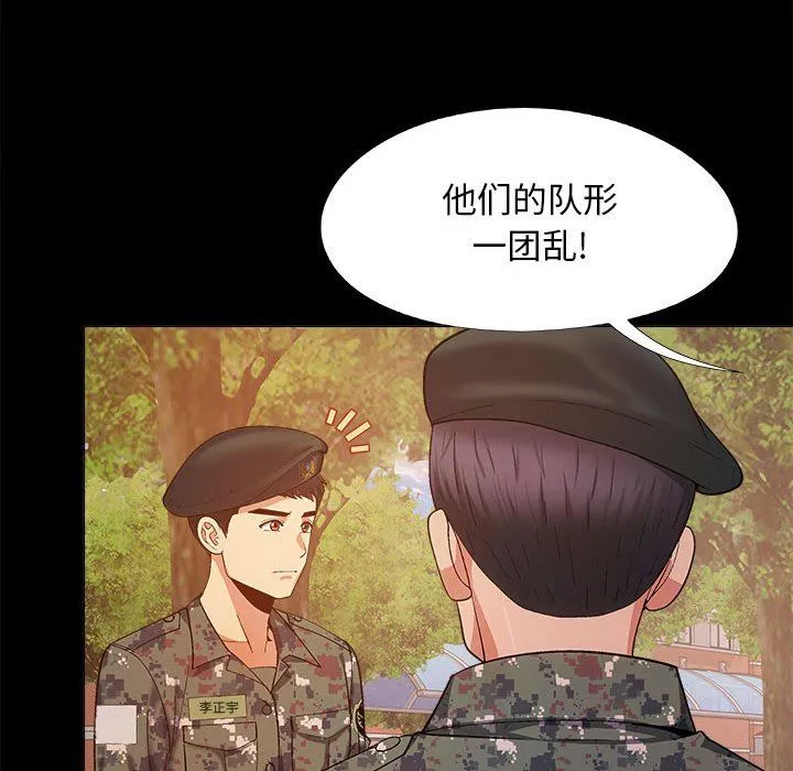 恋爱信条-第20话 - 图片 54