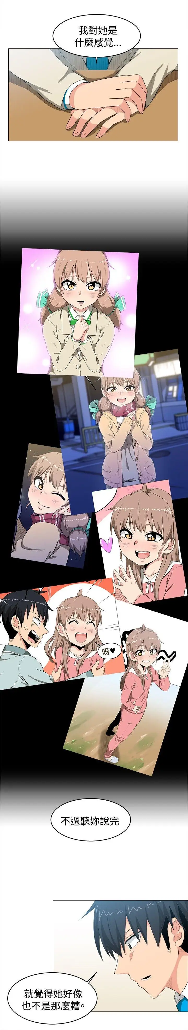 學姊！我真的不是蘿莉控第9話