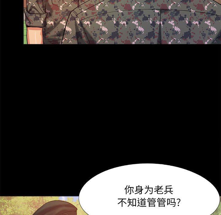 恋爱信条第20话