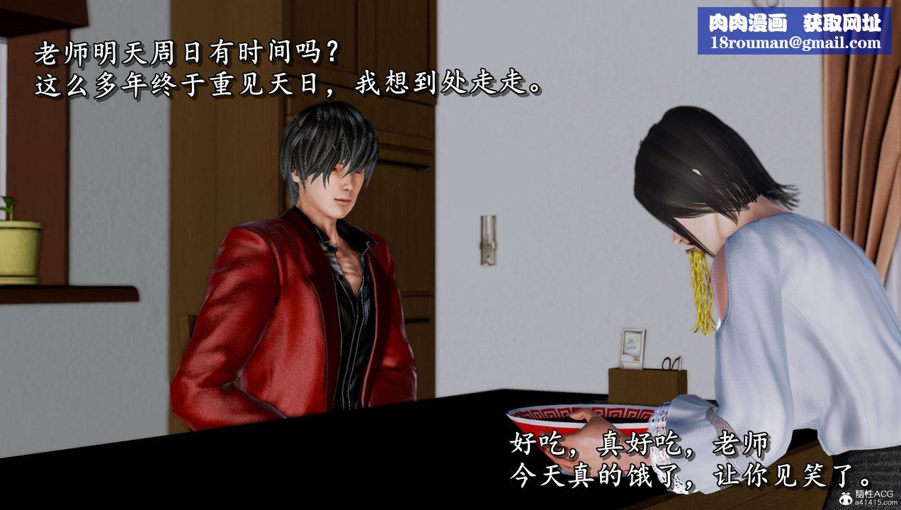 [3D]奴役三界第11话