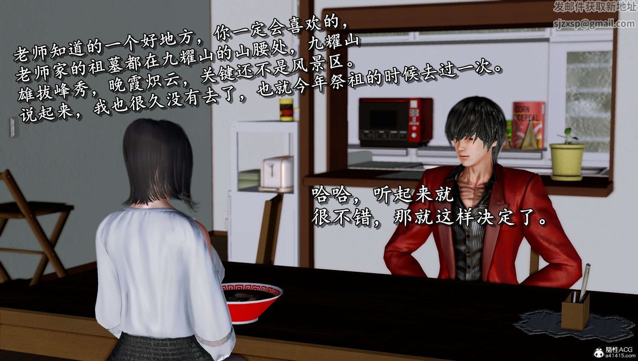 [3D]奴役三界第11话