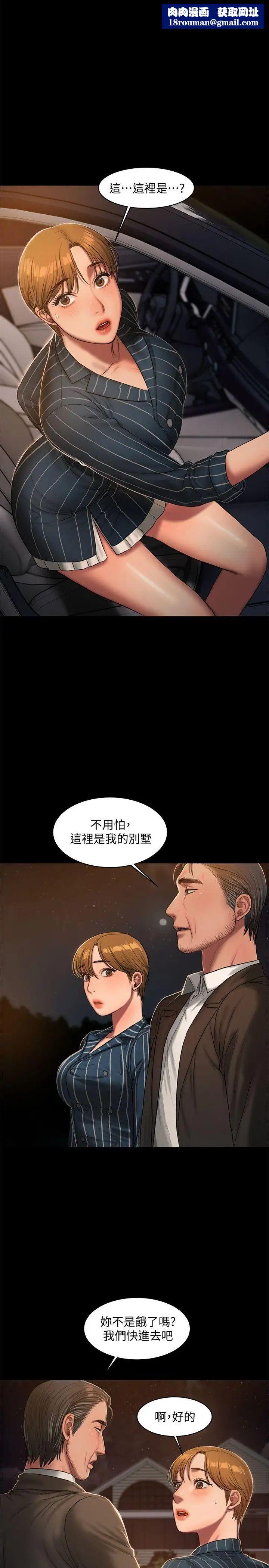 Runaway第21話-想用身體得到的東西