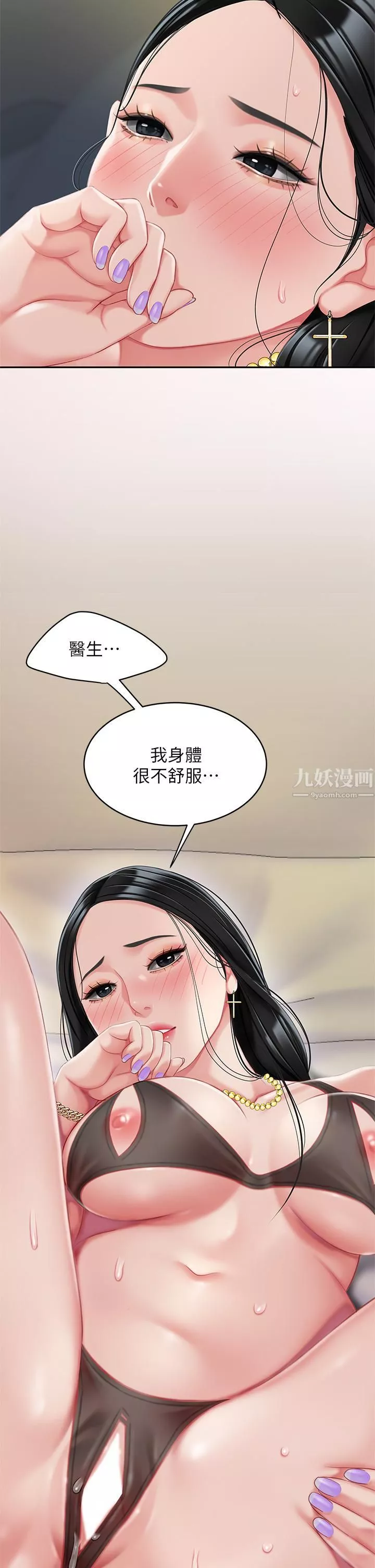天下第一泡第23話-醫生淫亂的診斷