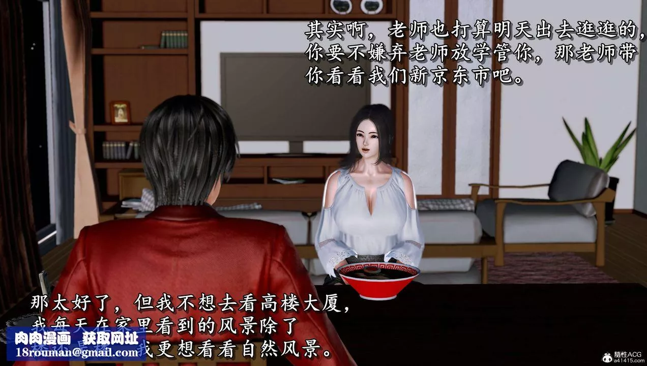 [3D]奴役三界-第11话 - 图片 53