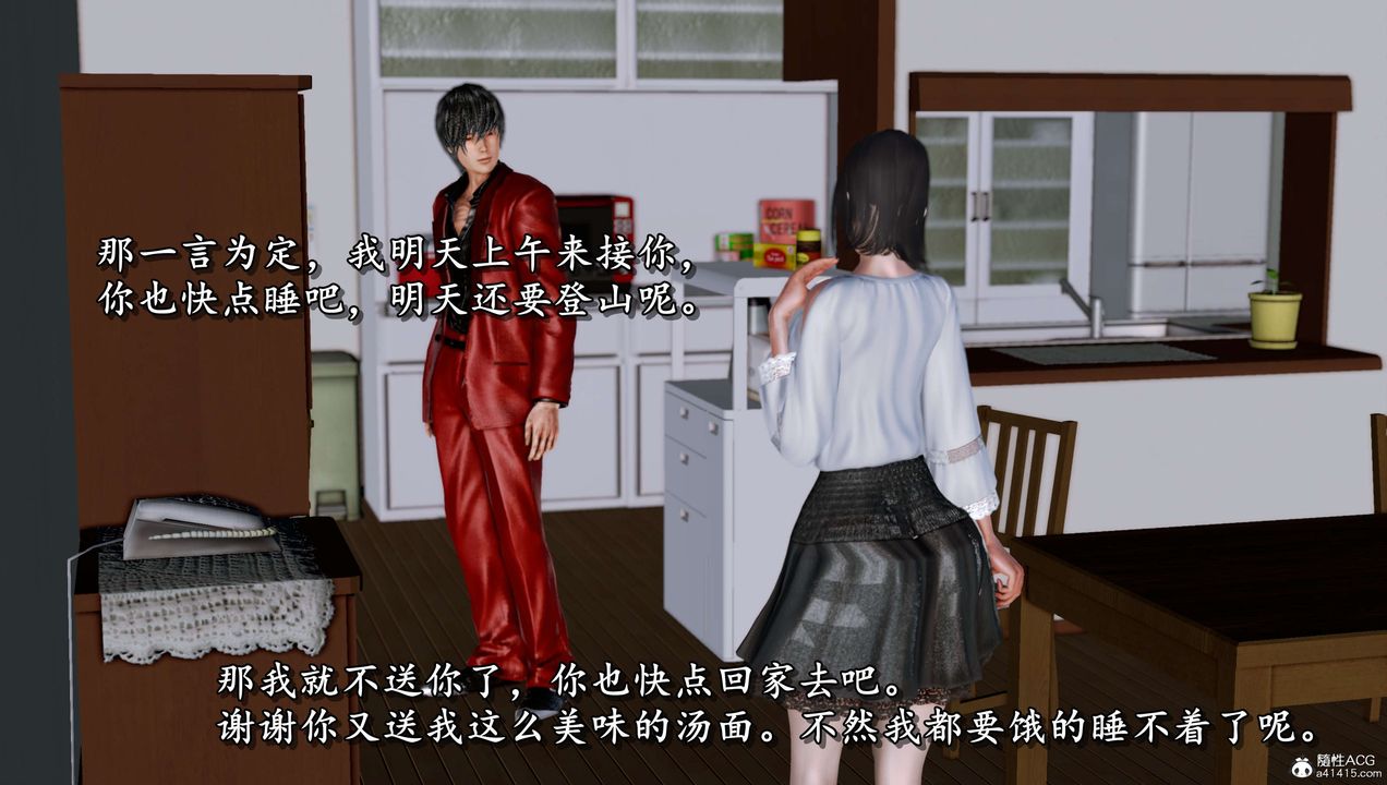 [3D]奴役三界第11話