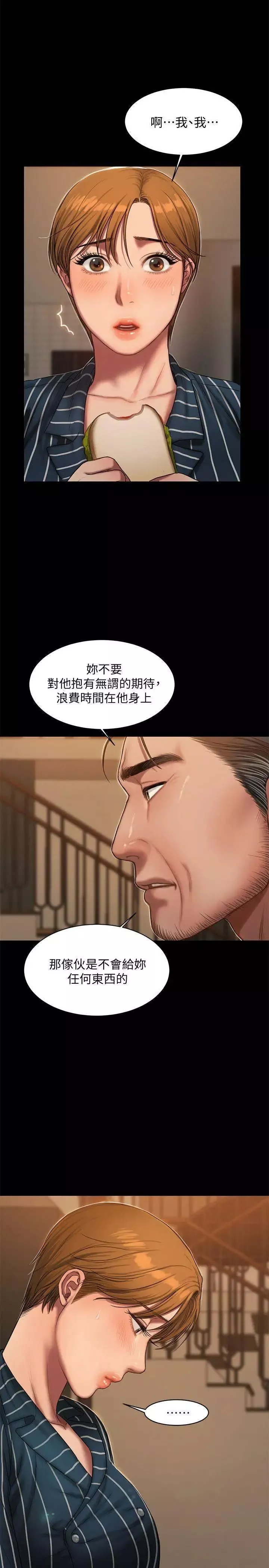 Runaway第21話-想用身體得到的東西