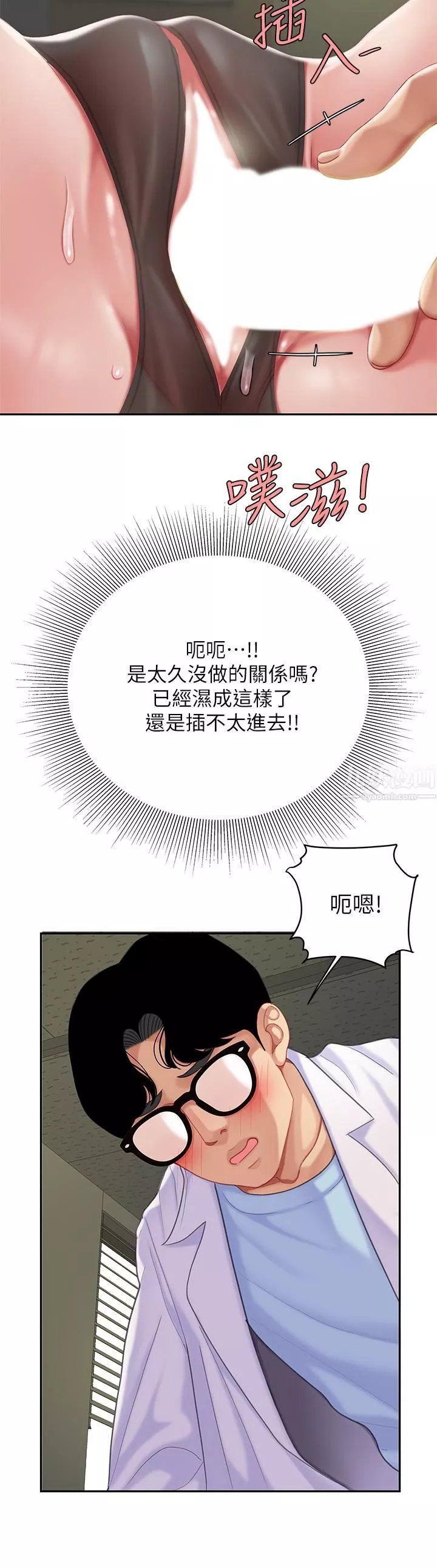 天下第一泡第23話-醫生淫亂的診斷