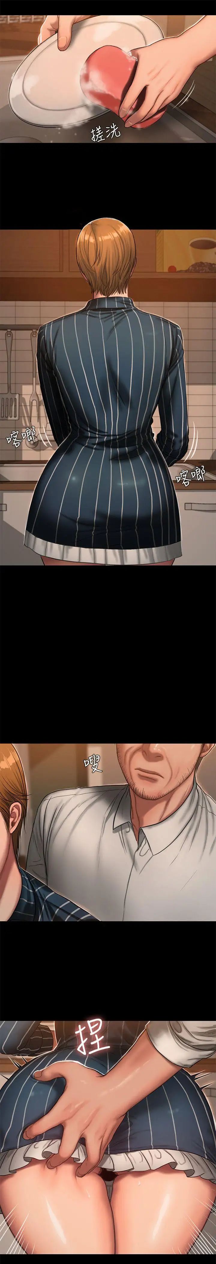 Runaway第21話-想用身體得到的東西