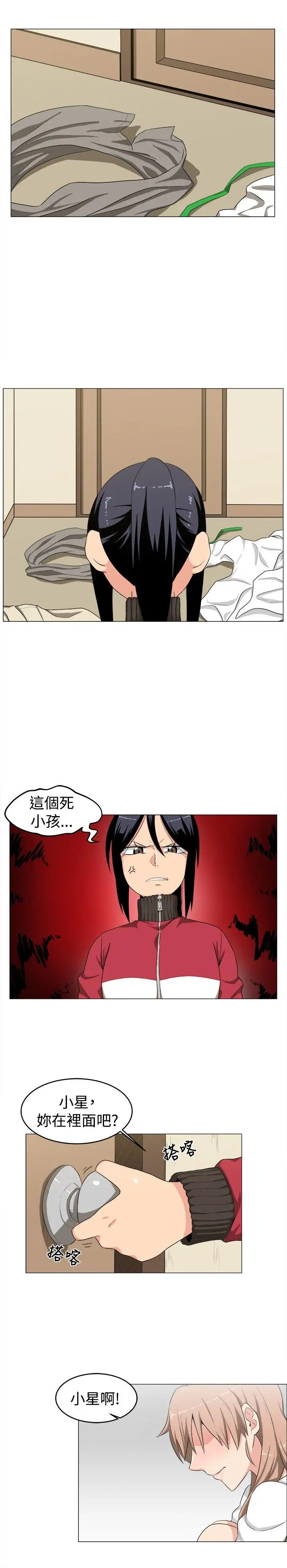 学姊！我真的不是萝莉控第9话