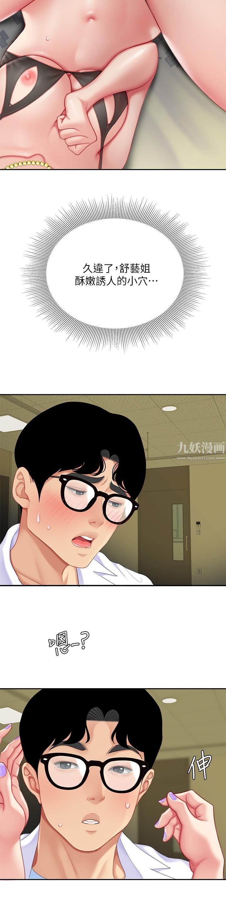 天下第一泡第23话-医生淫乱的诊断