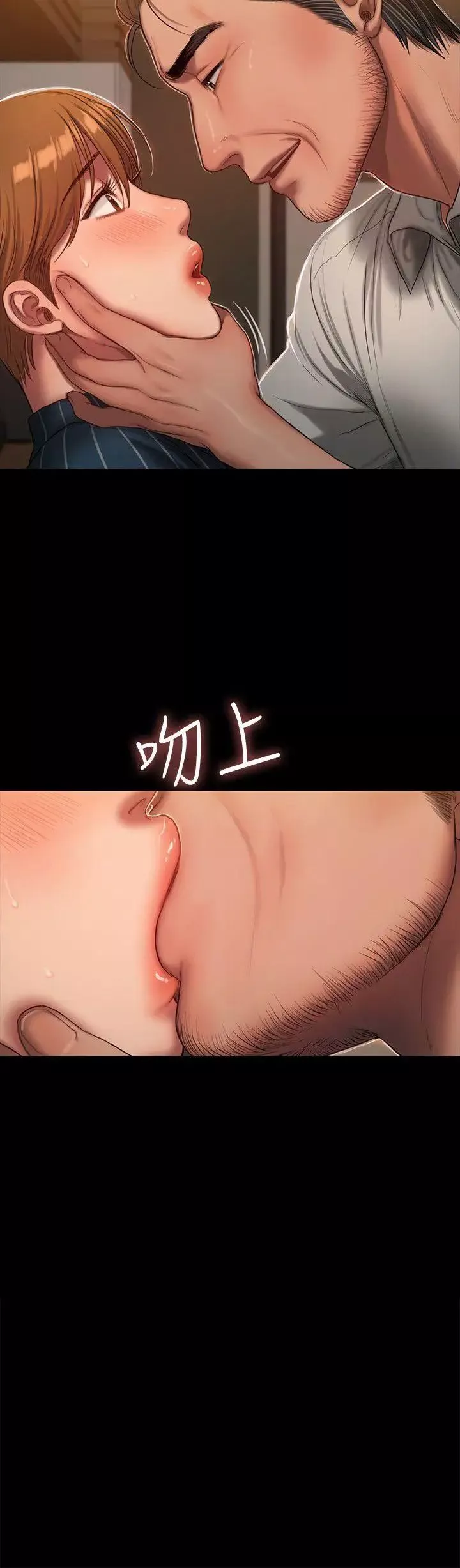 Runaway-第21话-想用身体得到的东西 - 图片 14