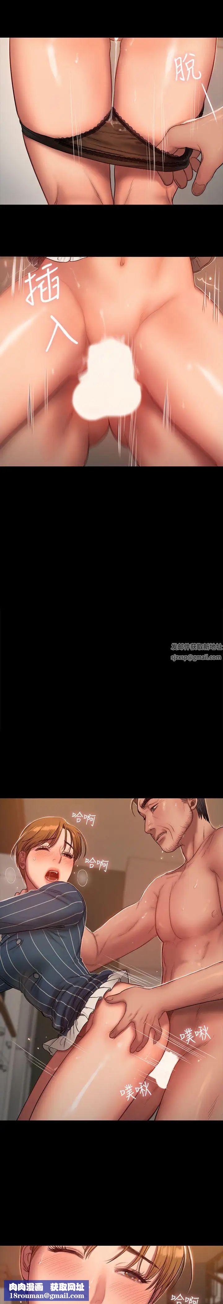 Runaway第21话-想用身体得到的东西