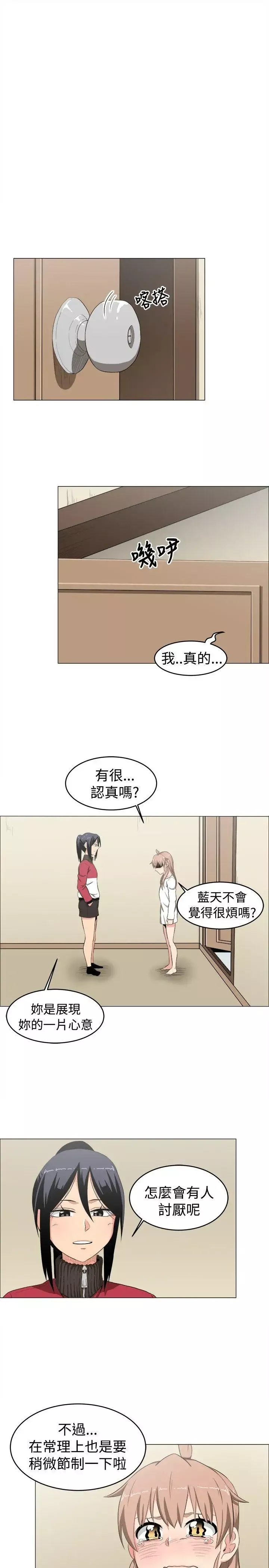 學姊！我真的不是蘿莉控第9話