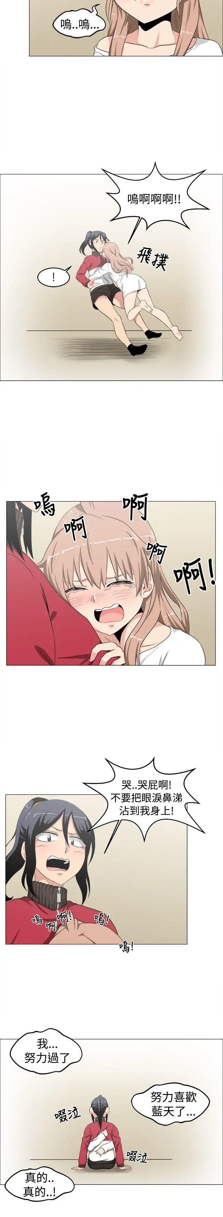 学姊！我真的不是萝莉控第9话