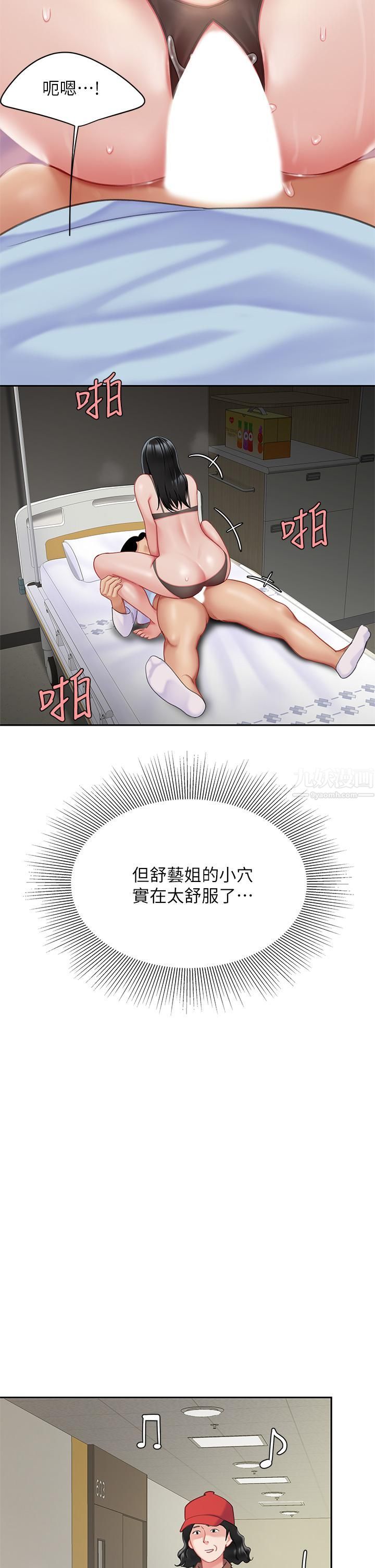 天下第一泡第23话-医生淫乱的诊断