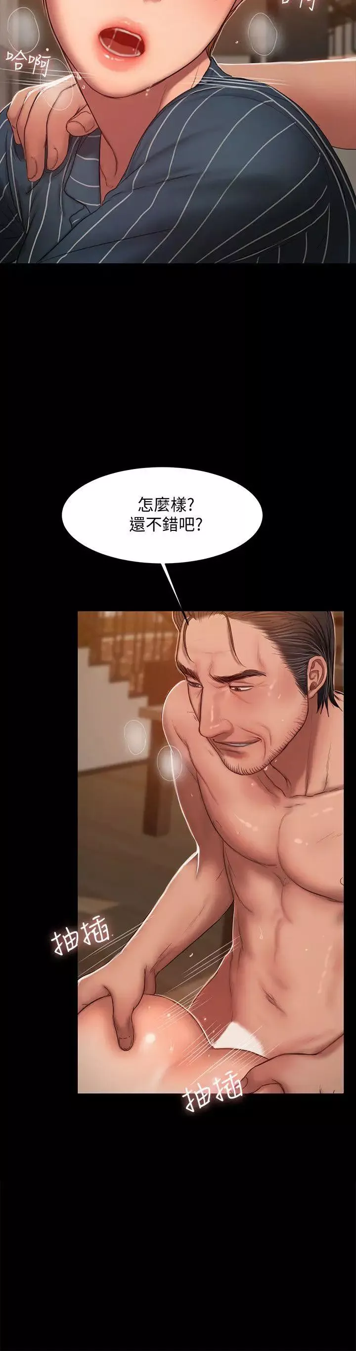 Runaway-第21话-想用身体得到的东西 - 图片 17