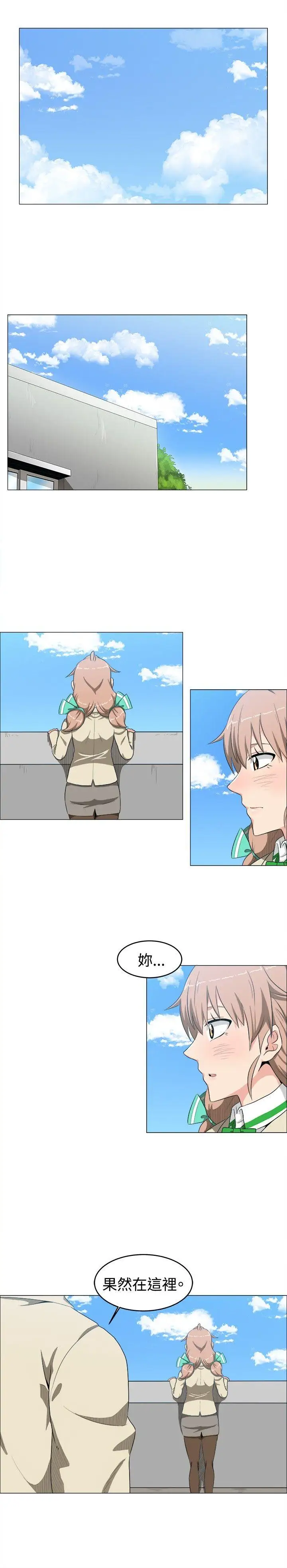 学姊！我真的不是萝莉控第9话