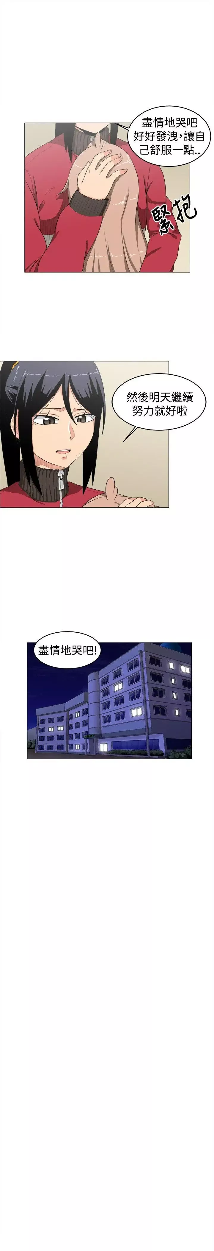学姊！我真的不是萝莉控-第9话 - 图片 17