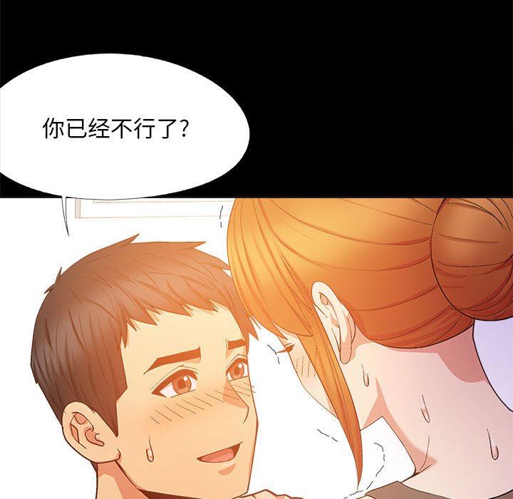 戀愛信條第20話