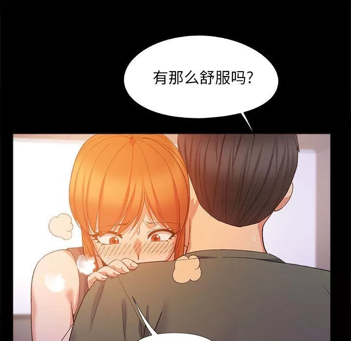 恋爱信条-第20话 - 图片 78