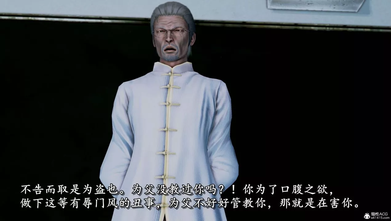 [3D]奴役三界-第11话 - 图片 69