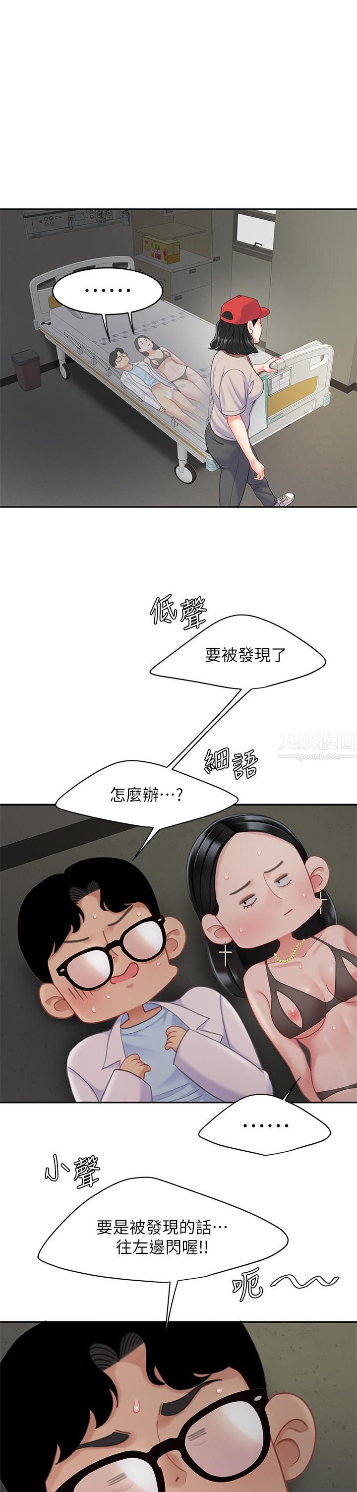 天下第一泡第23话-医生淫乱的诊断