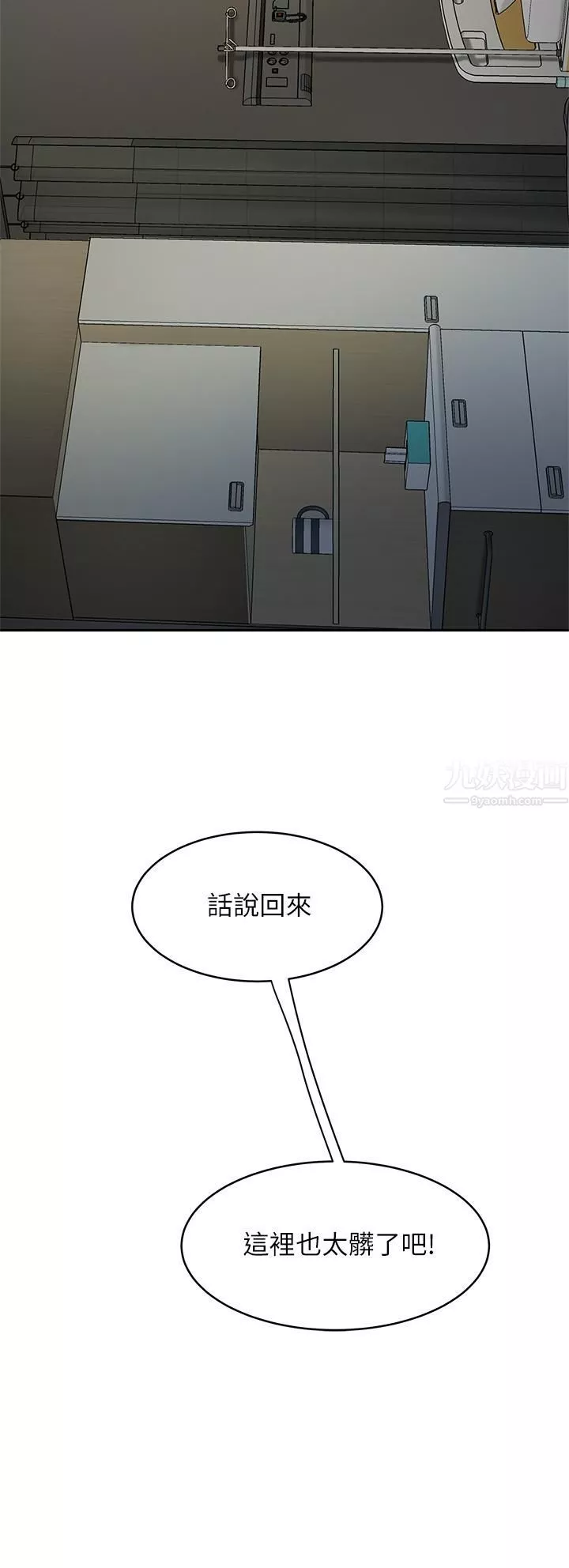 天下第一泡第23話-醫生淫亂的診斷
