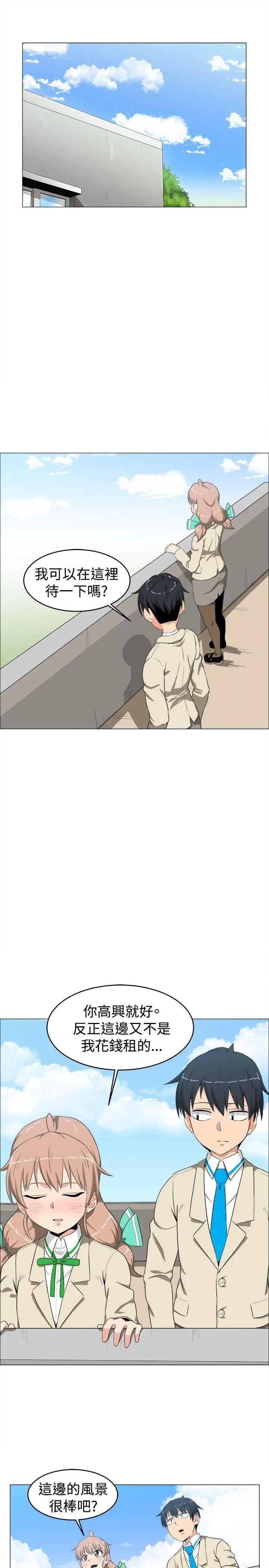 学姊！我真的不是萝莉控第10话