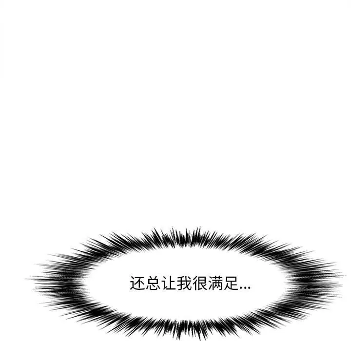 戀愛信條第20話
