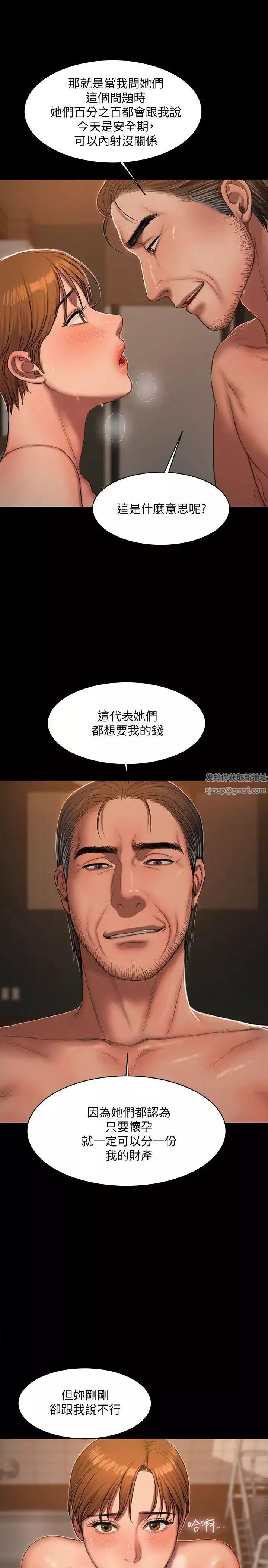 Runaway-第21话-想用身体得到的东西 - 图片 27