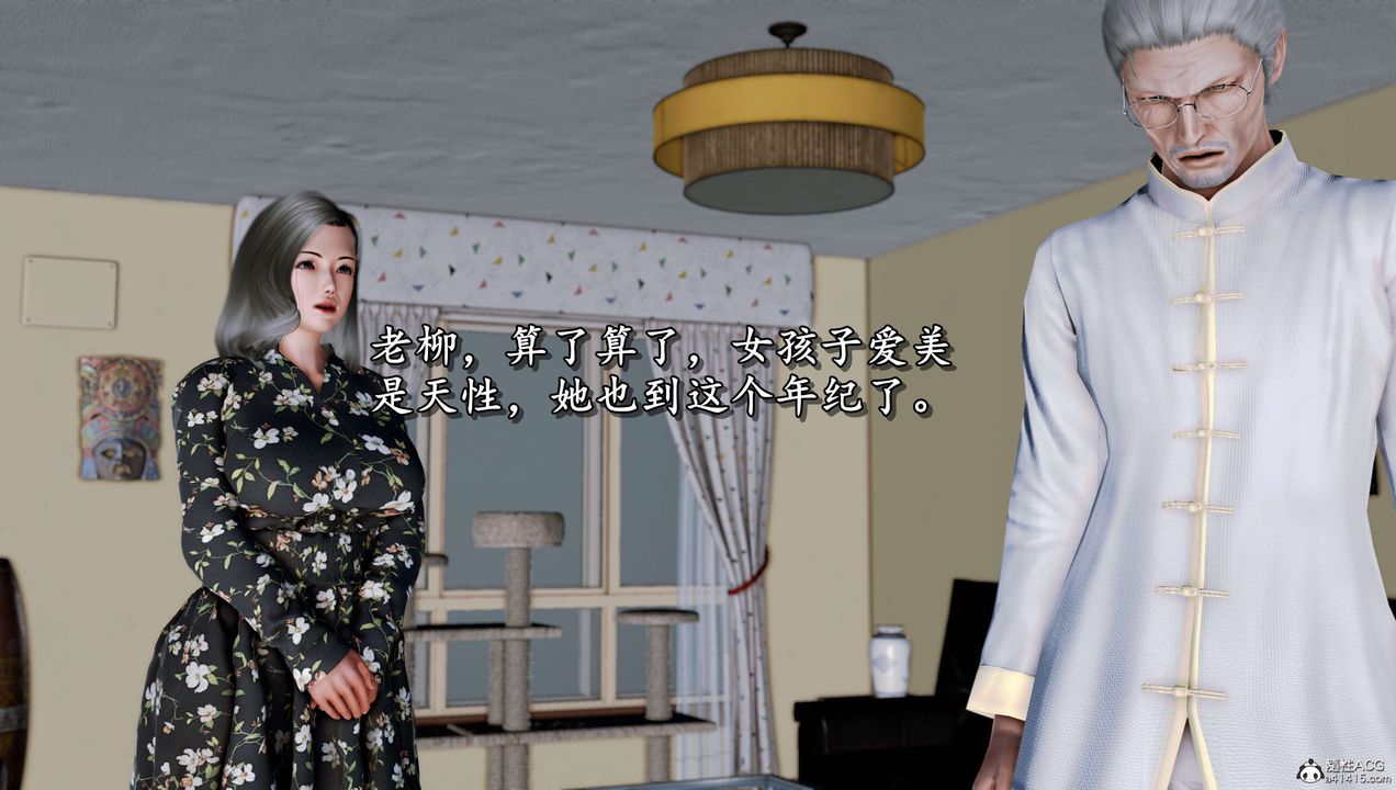 [3D]奴役三界第11话