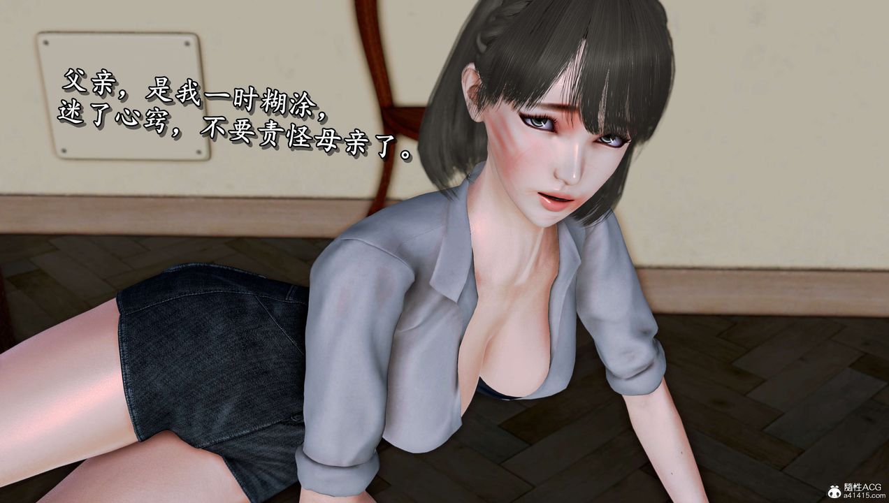 [3D]奴役三界第11话