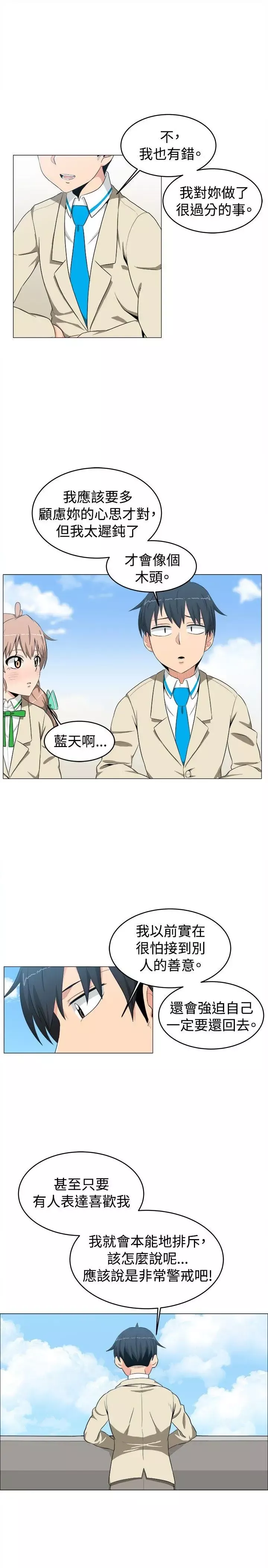 学姊！我真的不是萝莉控-第10话 - 图片 5