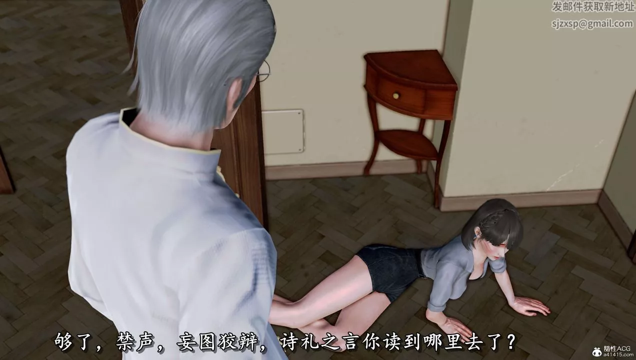 [3D]奴役三界-第11话 - 图片 77