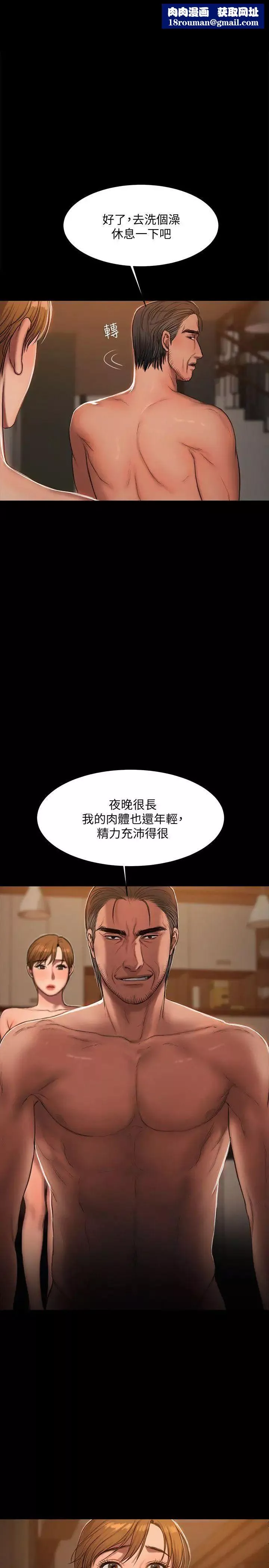 Runaway-第22话-能吸引男人的条件 - 图片 1