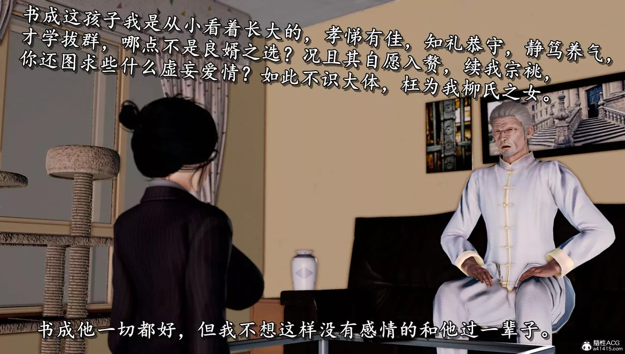 [3D]奴役三界第11話