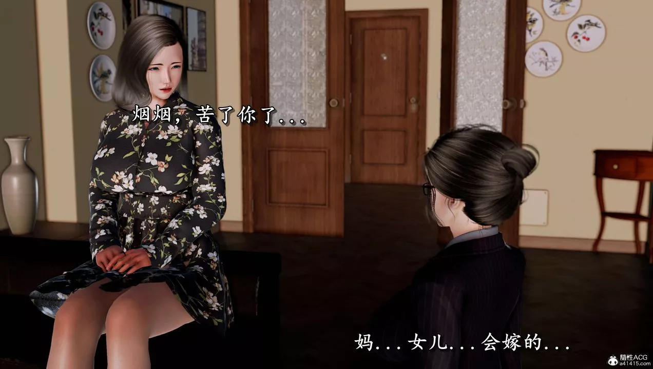 [3D]奴役三界-第11话 - 图片 82