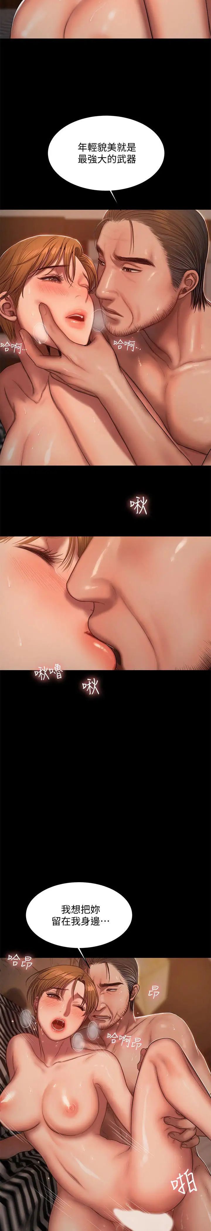 Runaway第22话-能吸引男人的条件