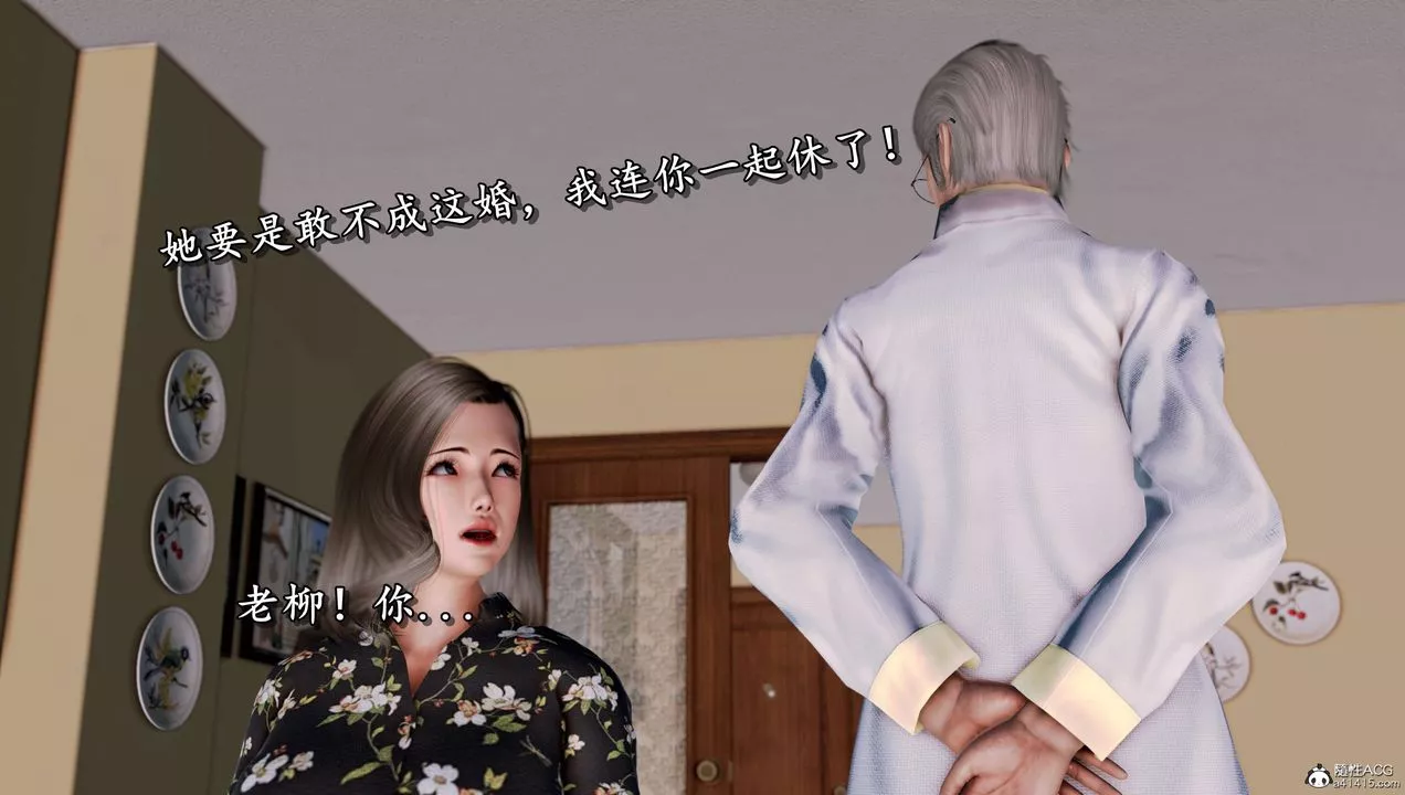 [3D]奴役三界-第11话 - 图片 83