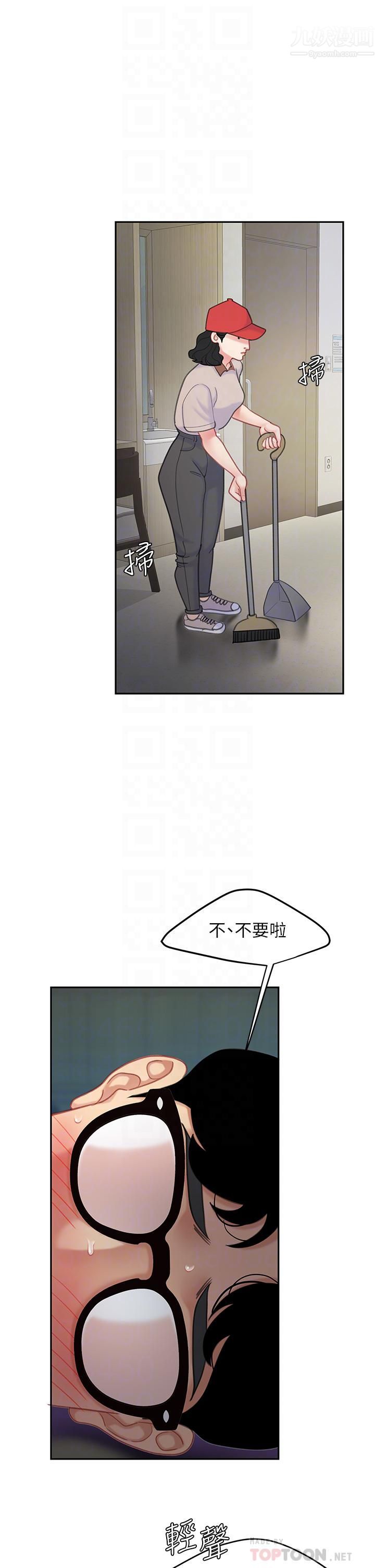 天下第一泡第24话-来势汹汹的三重诱惑