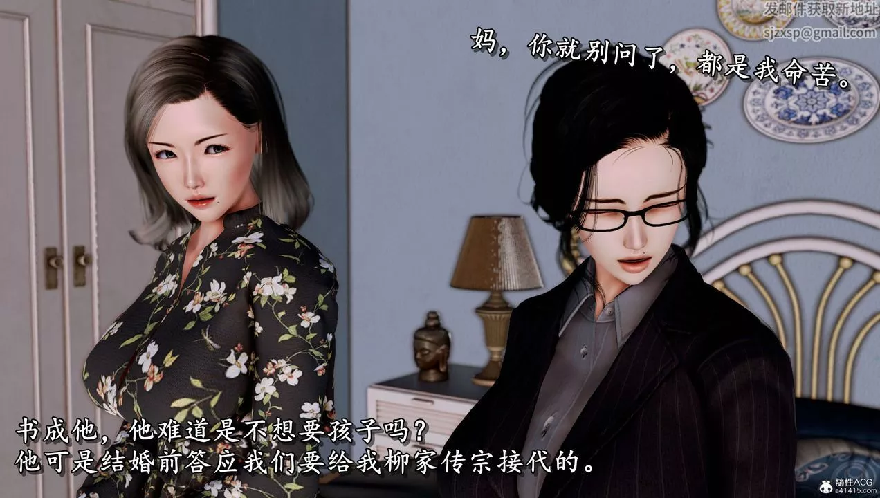[3D]奴役三界第11話