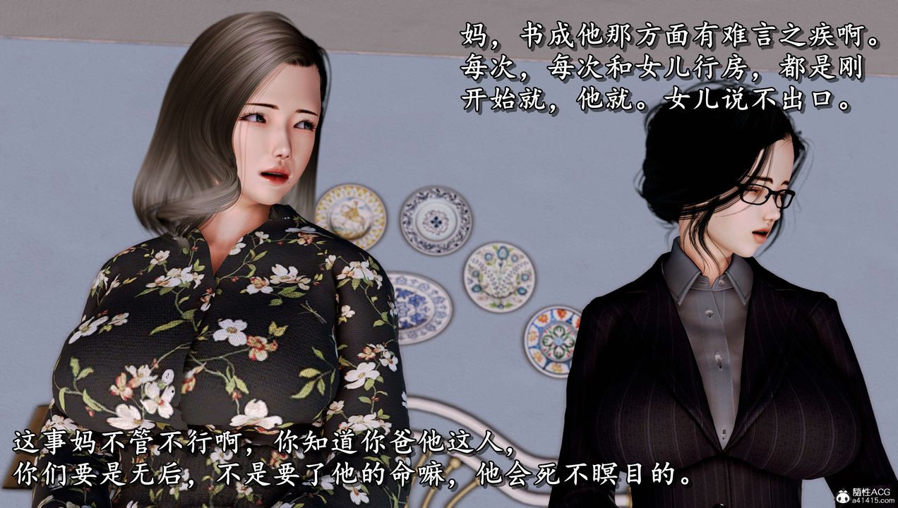 [3D]奴役三界第11话