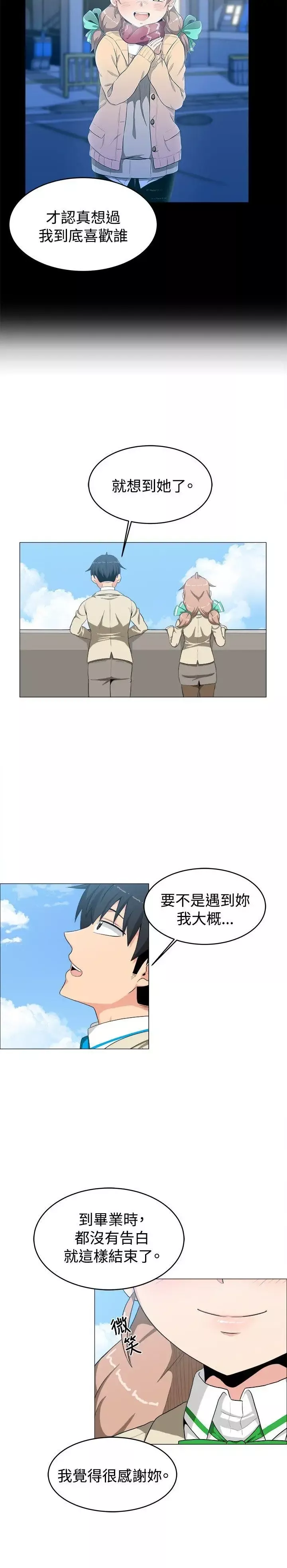學姊！我真的不是蘿莉控第10話