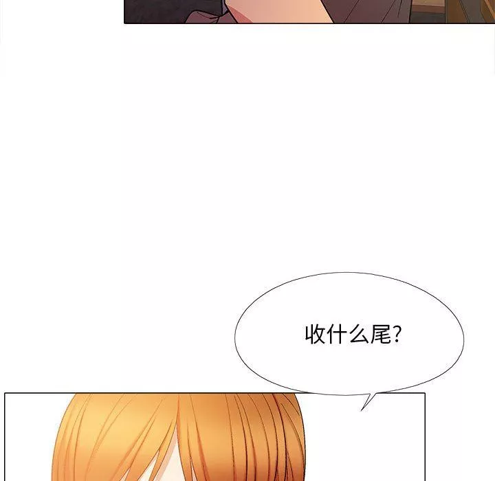 恋爱信条-第20话 - 图片 105