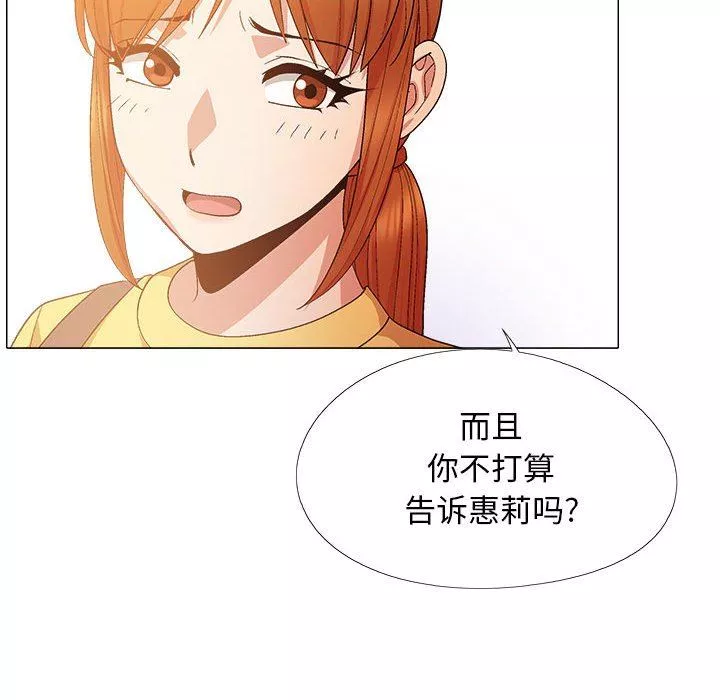 恋爱信条-第20话 - 图片 106