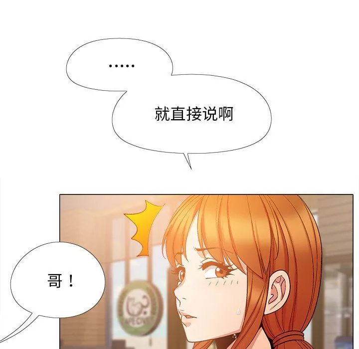 恋爱信条-第20话 - 图片 109
