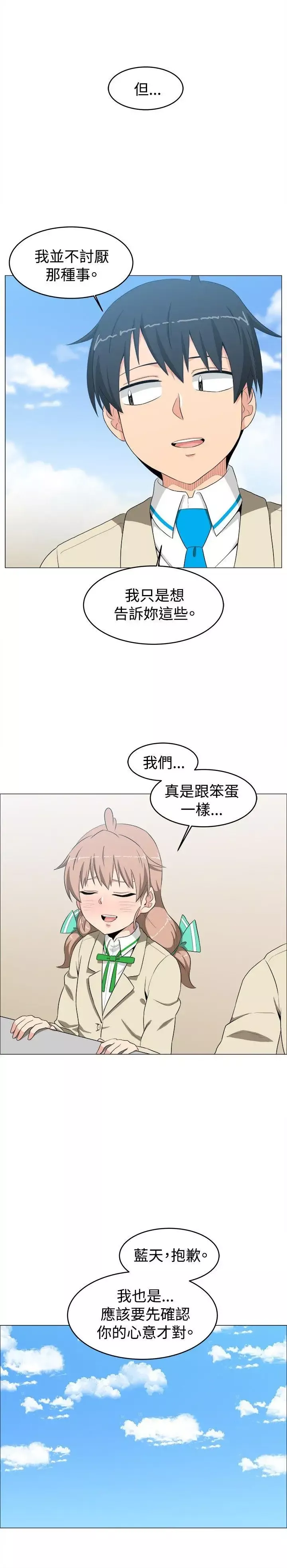学姊！我真的不是萝莉控-第10话 - 图片 6