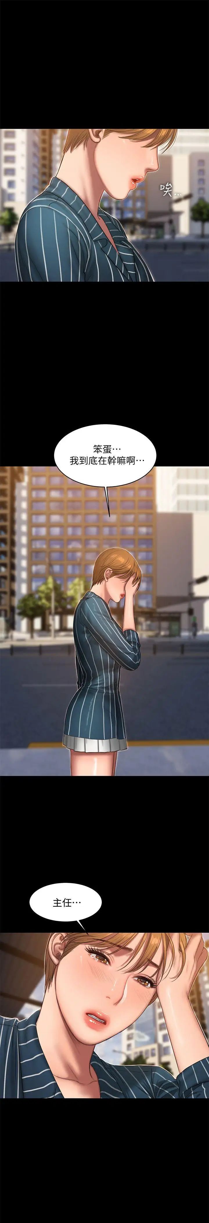 Runaway第22话-能吸引男人的条件